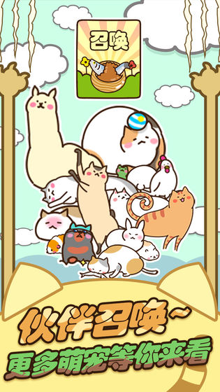 猫咪田园中文最新安卓版  v2.2.2图2