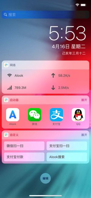 AWidget手机版app官方最新下载图片1