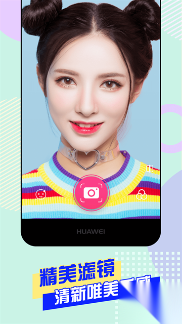 美颜自拍神器相机图2