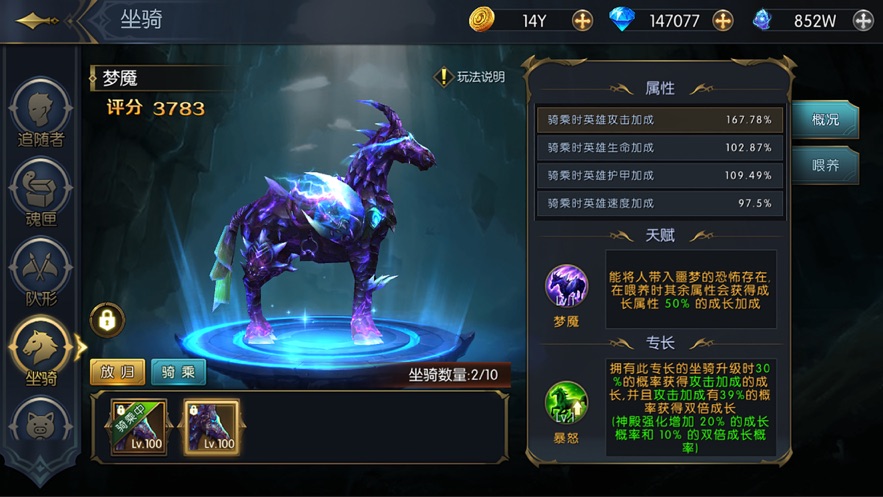 命运女神邪恶代言人手游最新版下载  v1.8.4图4