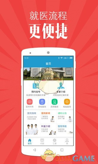 苏州市立医院图1