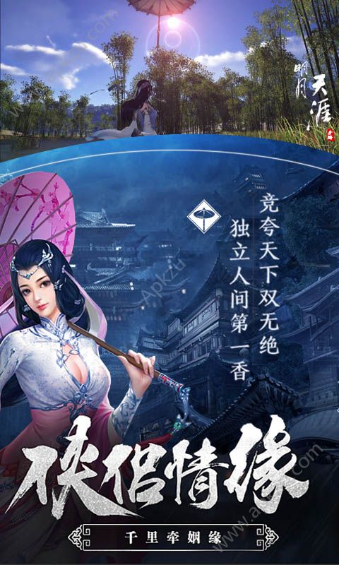 明月天涯满v版图2