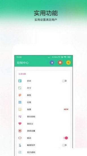 安卓秒变iphone主题软件免费app  v1.0图2
