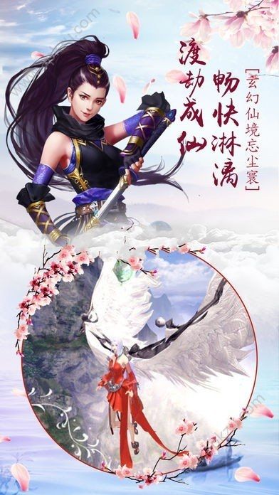 主宰飞仙觉醒苹果版图1