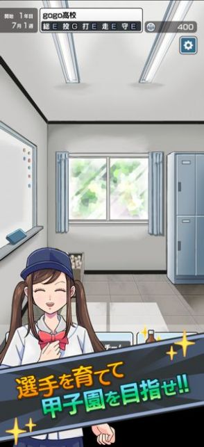 GoGo甲子园游戏汉化安卓版  v1.0图2