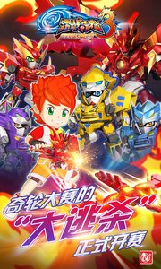 激战奇轮3烈焰冲击图1