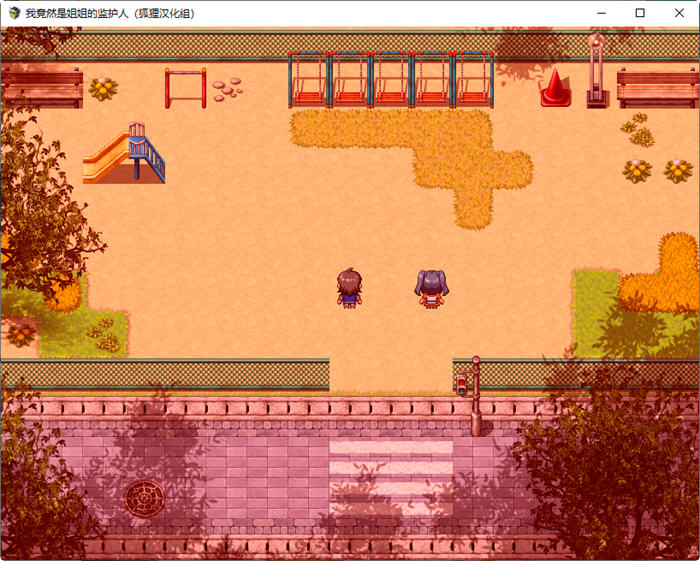 我竟然是姐姐的监护人精翻中文汉化版下载  v1.4图2