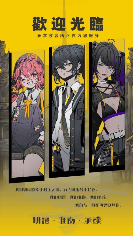 异常突破安卓版图3