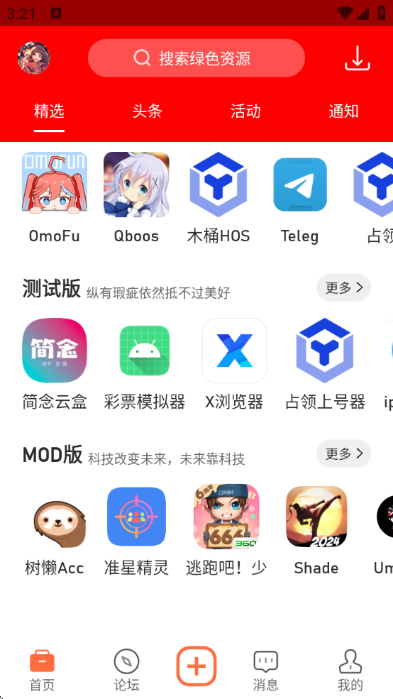落叶社区图2
