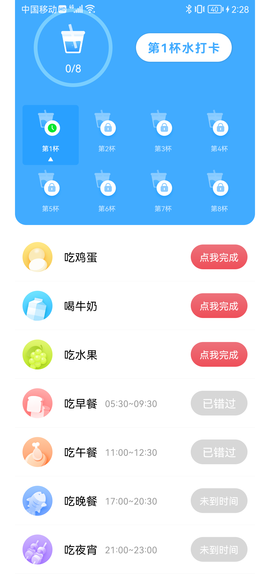 青梅喝水app最新版图片1