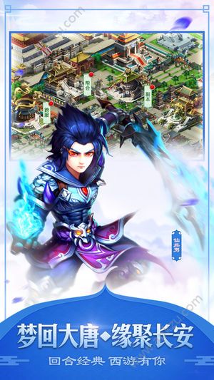 新版单机西游手游最新版  v1.0图2