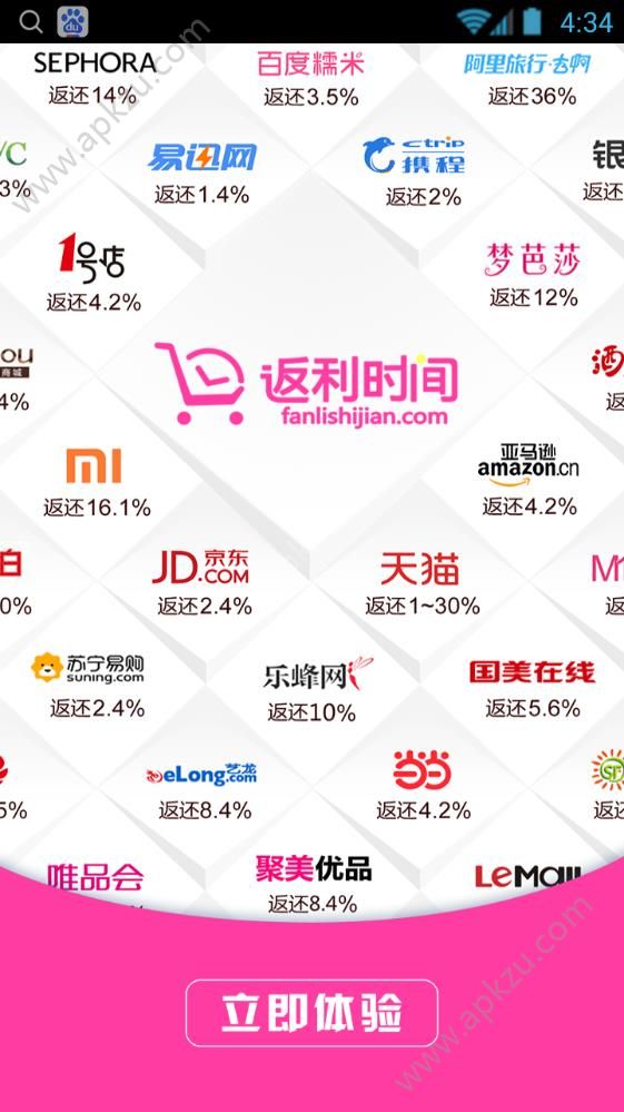 返利时间官网app软件下载安装  v1.0.0图1