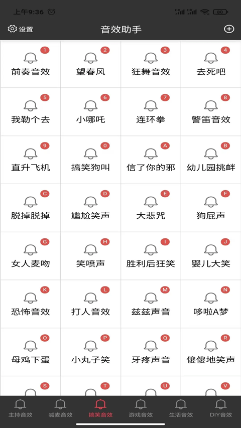 小河音效助手图3