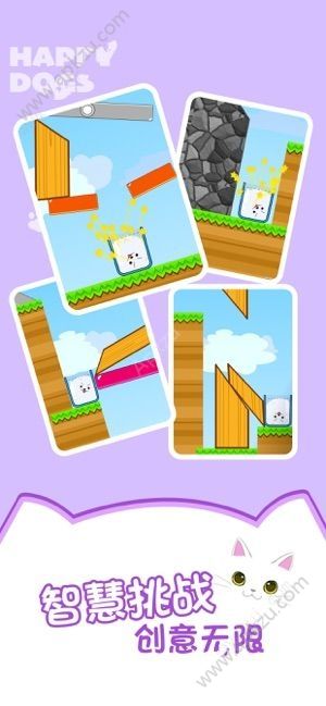 解救汪星人游戏完整安卓版  v1.0.1图1