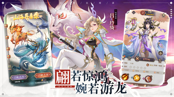 幻想名将录0.1折版图2