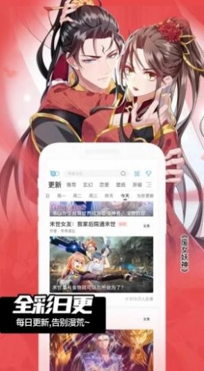 3d漫画大全之翼漫火影acg免费  v5.80.0图3