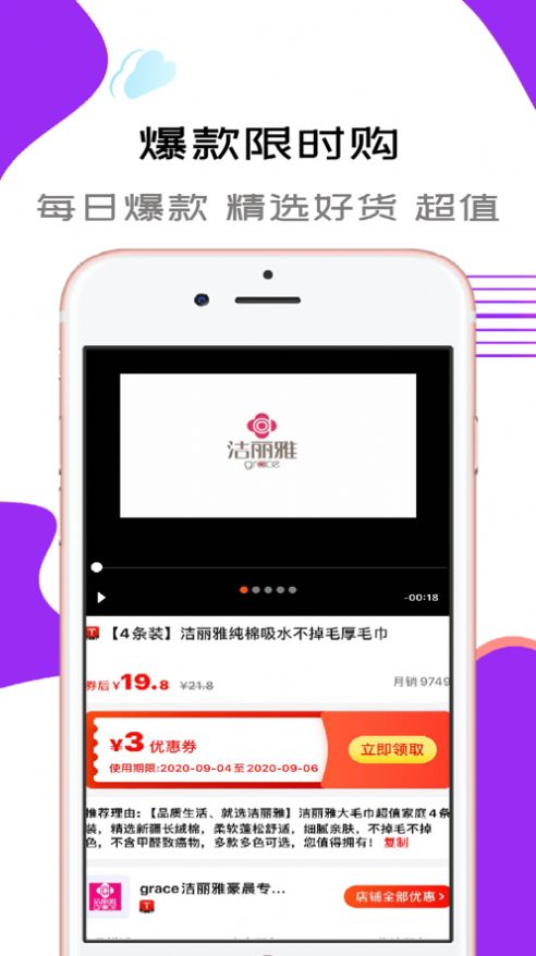 淘线报app图2