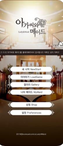 大小姐和她的仆人们乙女游戏安卓手机版  v1.0图2