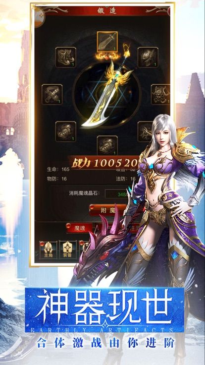 魔劫女神正版手游官方下载图片1