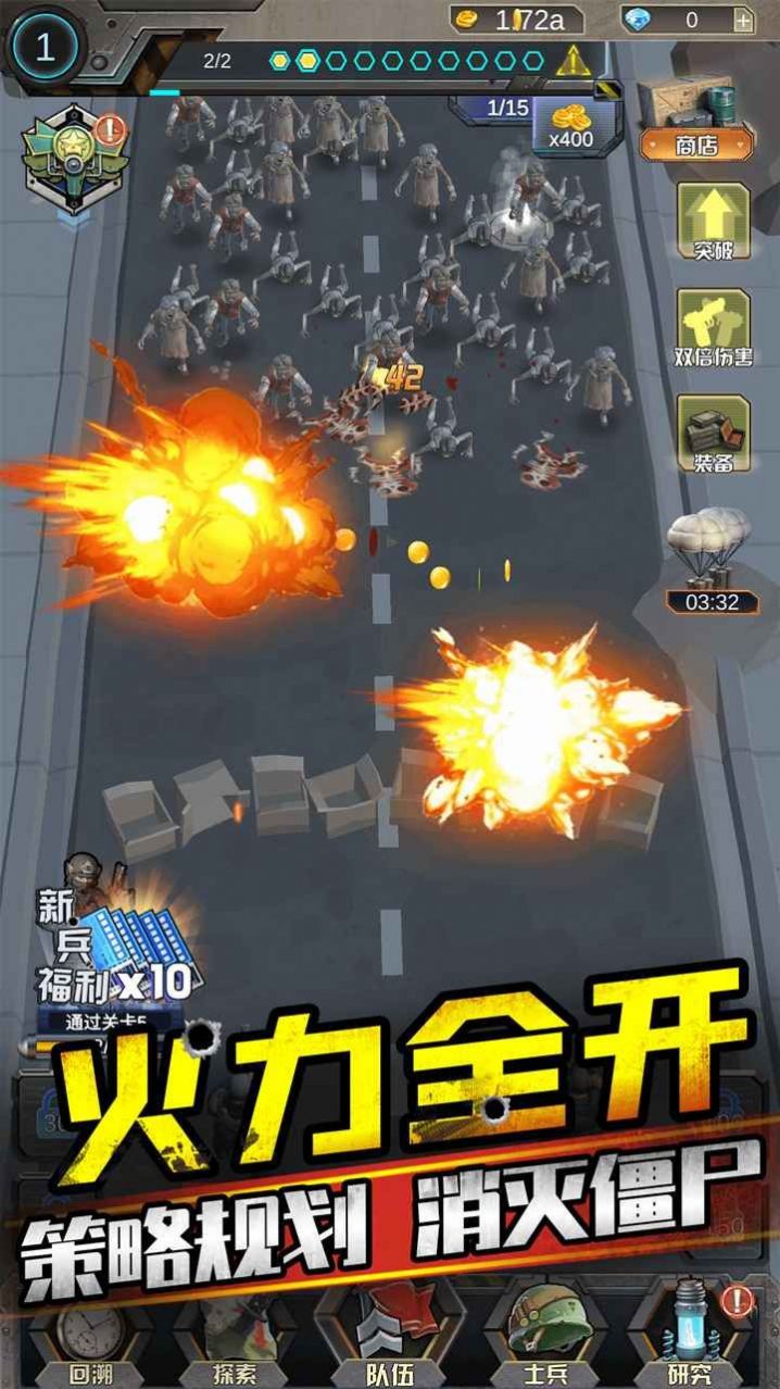 打爆那个僵尸金币钻石安卓版  v1.0图1