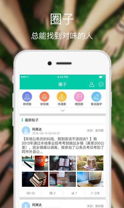 融学app最新版下载公务员学习网  v5.2.7图1