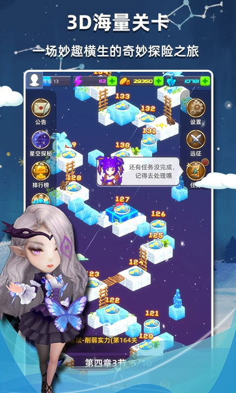 星座乐消消游戏图1