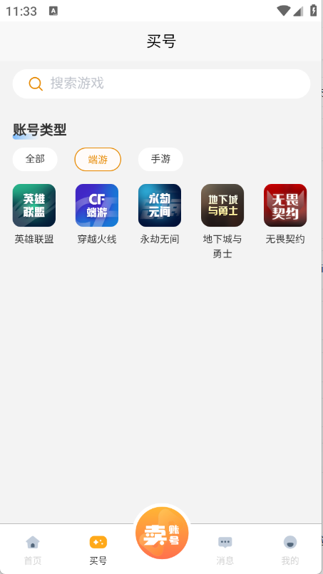 无名游图5