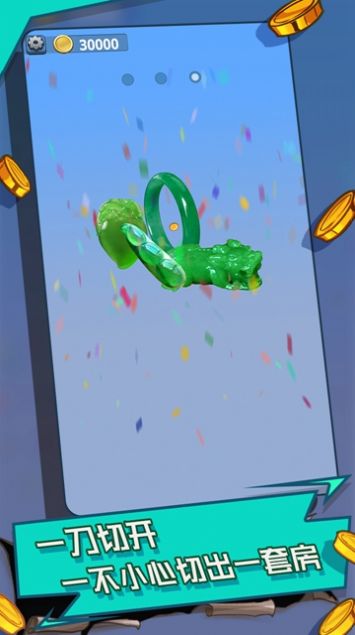 翡翠大师1.6.0全安卓版下载  v1.44.0图1