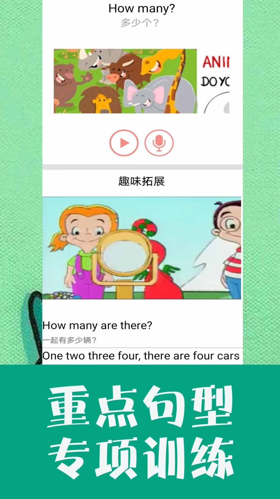 小学英语同步学图2