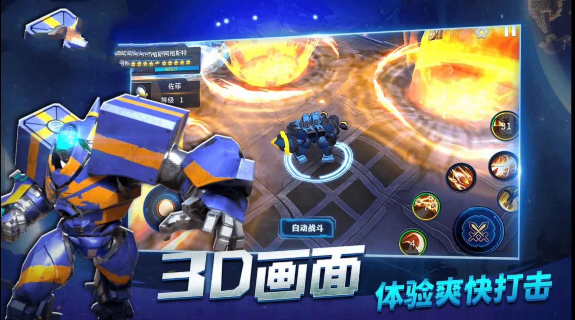 奥特曼机甲格斗游戏最新手机版  v2.1.7图4