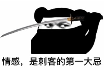 抖音剑谱口诀完整版表情包图3