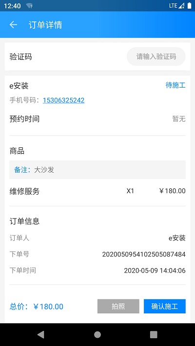 亿安装汽车安装图1