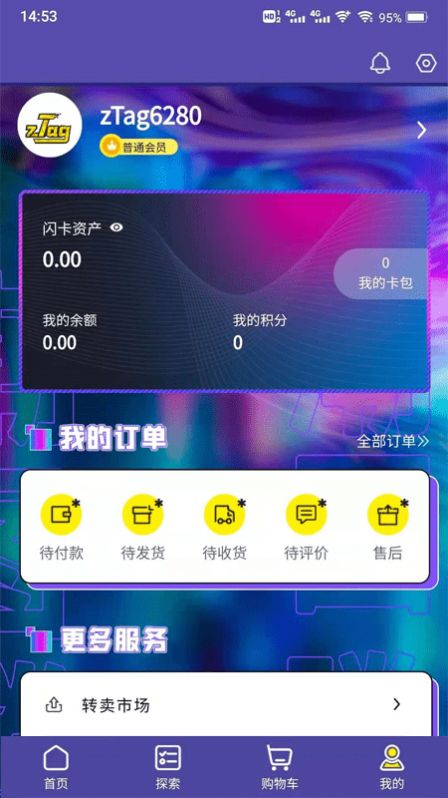 ztag app官方手机版下载  v2.0.47图4