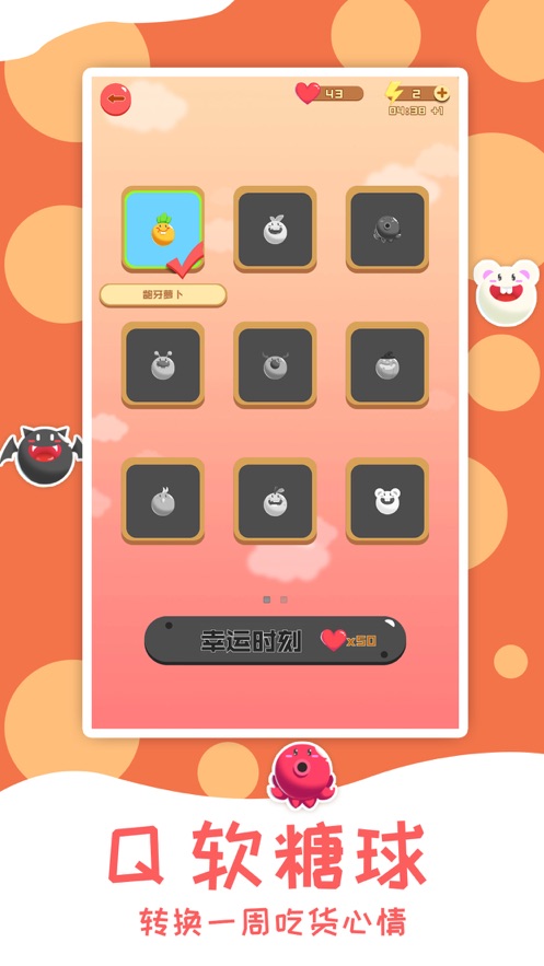 燃烧你的卡路里游戏官方最新版  v1.0.0图4