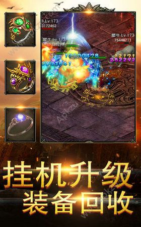 九天传奇之赤血屠城最新安卓版下载  v0.9图3