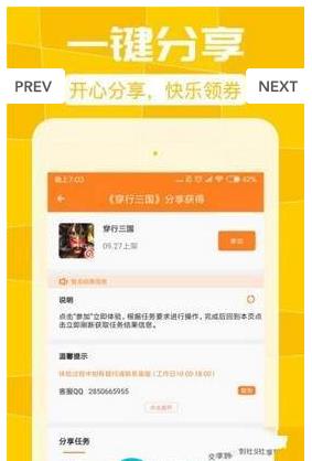 疯狂的羊毛助手app最新优化版下载  v1.0图2