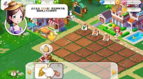微信恋之农场小程序游戏  v1.0图2