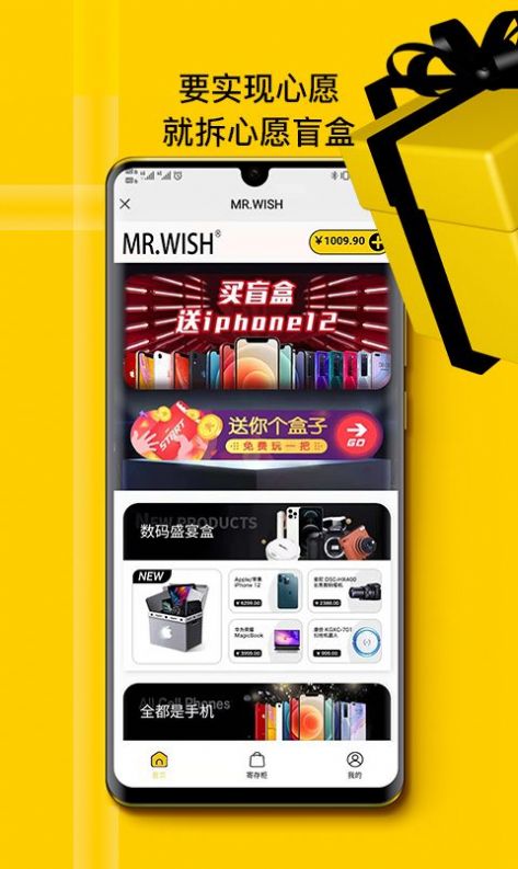 美浠优品app最新版  v2.0.0图2