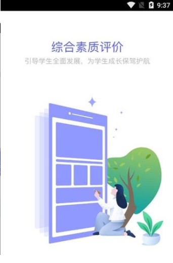 许昌市2019新中考综合素质评价登录入口唯一官方地  v1.0.2图2
