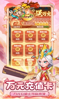 西西三国0.1折最新版本图4