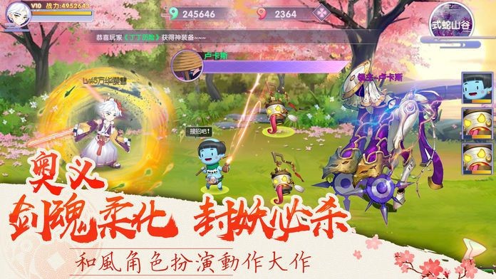 妖怪通缉官方图3