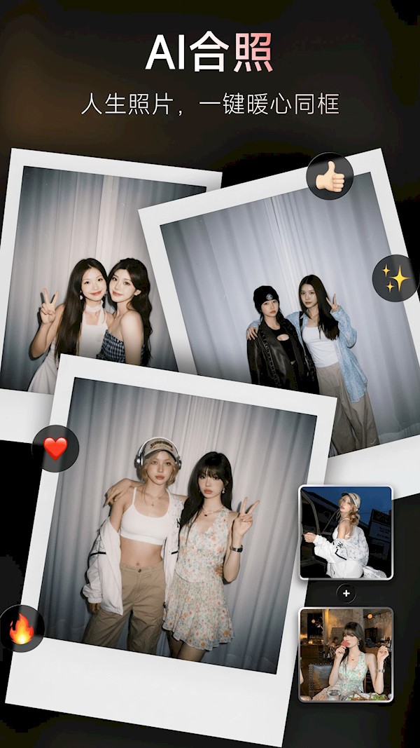 美图秀秀安卓版图4