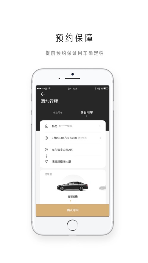 LIMO iOS版图2