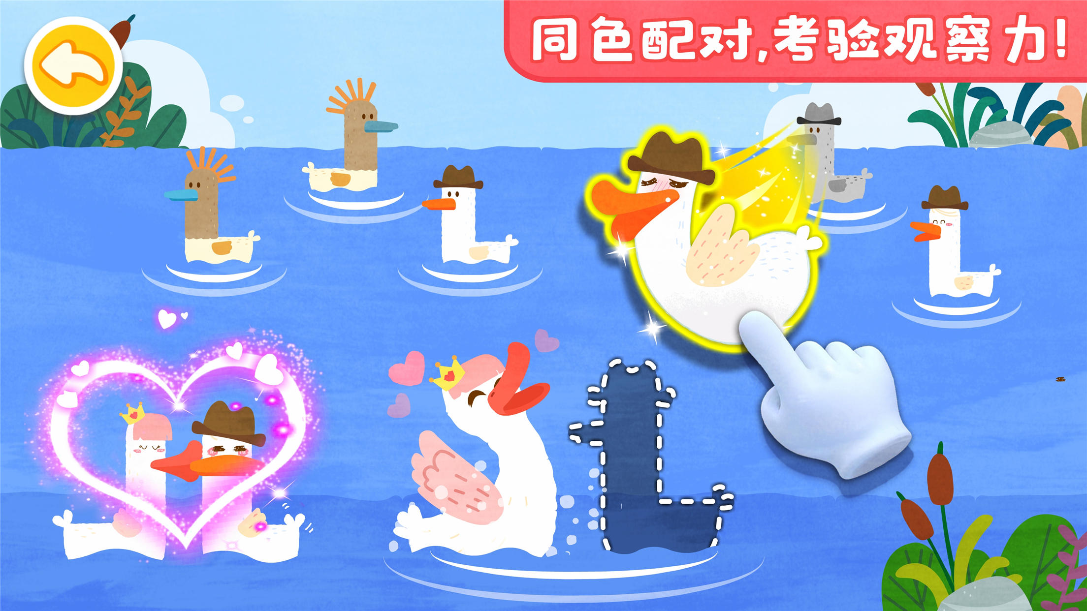 宝宝巴士宝宝颜色涂画完整免费版  v9.45.00.00图1