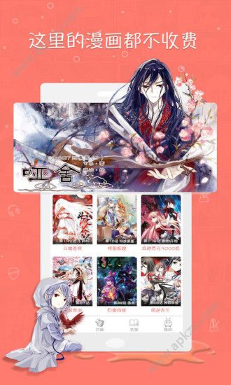 扑飞漫画3.2.2最新版本图2