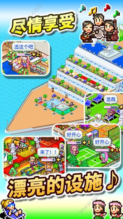 豪华大游轮物语移动版图1