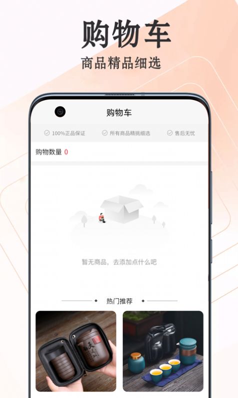 爱淘瓷app图3