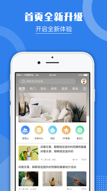 KDS宽带山安卓版图3