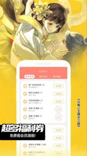3d漫画大全之翼漫火影acg免费  v5.80.0图1