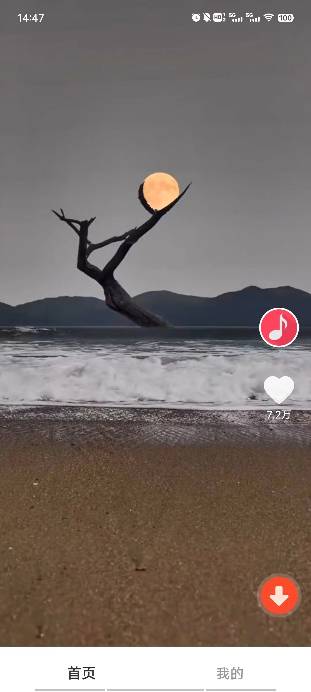 天秀短视频手机版 v1.0.1图2